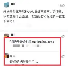 景甜又被传分手,晒同学聚会照很开心,张继科被曝已有阴影