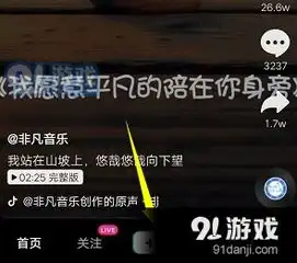 抖音哪吒头怎么设置抖音哪吒头设置流程分享