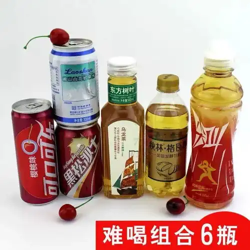喝樱桃味可乐招谁惹谁了