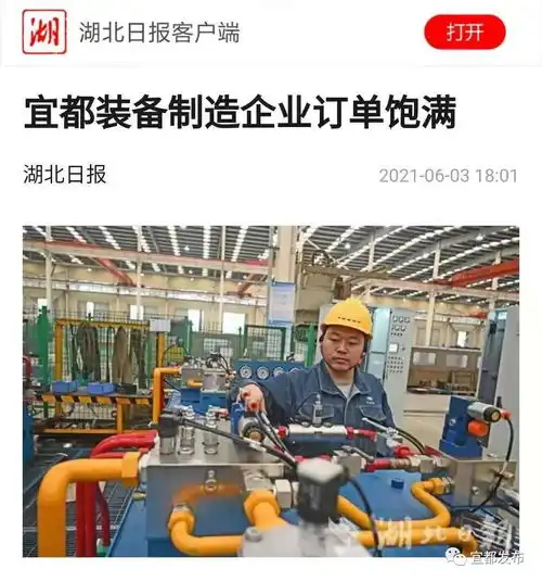 宜都装备制造企业订单饱满