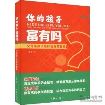 教育类图书教育书店教育书籍推荐教育心理学学前教育少儿教育青少年教育