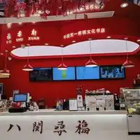 这家店都是一些比较出...小美熊5888的此刻十六番