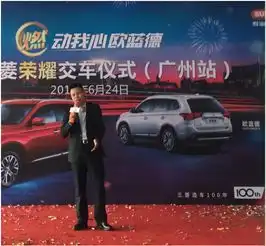 燃动我心,欧蓝德荣耀版交车仪式广州站圆满落幕