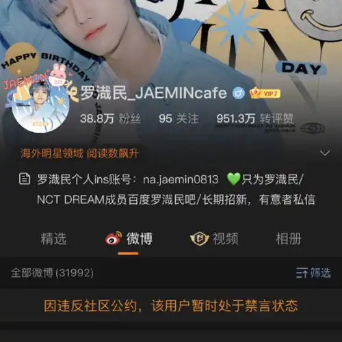 lisa朴彩英多名韩娱艺人后援会被禁言,整治韩娱饭圈乱象