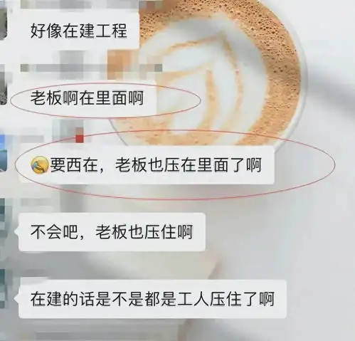 突发浙江重大安全事故厂房坍塌,活活砸死多人,老板也被压了