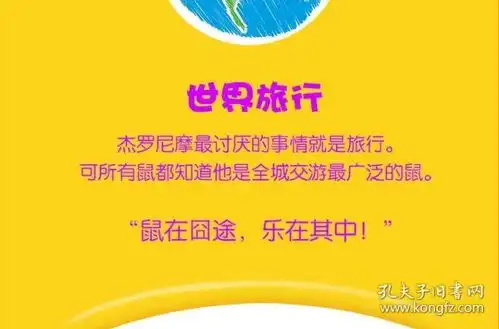 老鼠记者全球版全套5册610适合三四五六年级小学生课外阅读书籍6912岁少年儿童文学图书读物校园冒险小说童话故事书欧洲历险记