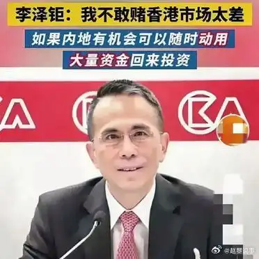 李嘉诚父子投资有道,生意人对于市场是相当敏锐的