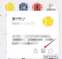 微信电脑端怎么查看订阅号历史消息