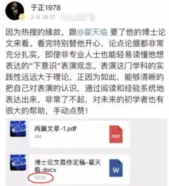 翟天临学术不端,吴秀波人设崩塌,离婚律师剧组真的有毒