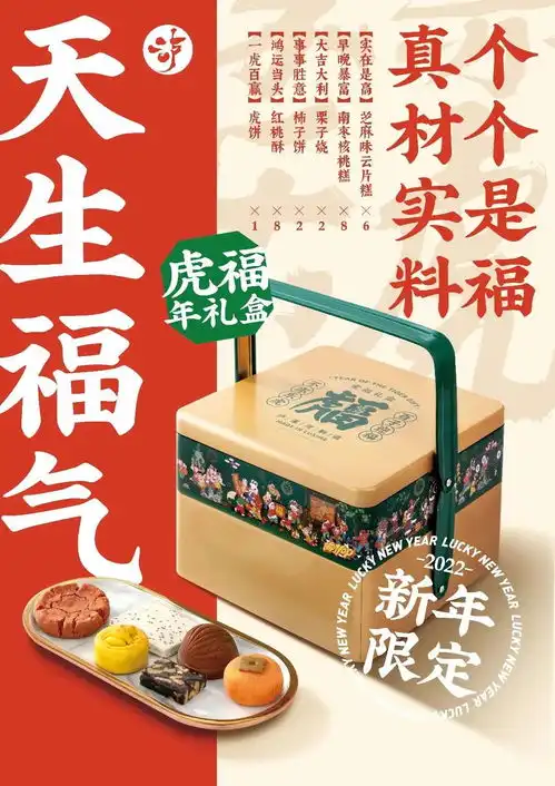 2022新春礼盒盘点30家大厂pk,谁最虎