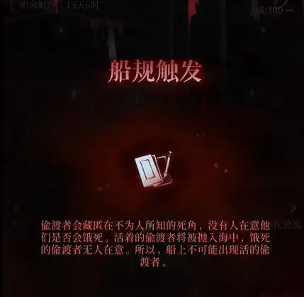 代号鸢月海夜航船活动攻略大全