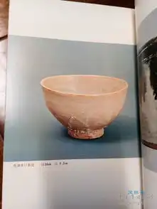 作陶六十年纪念中里宗白展16开60作品十二代中里太郎右卫门
