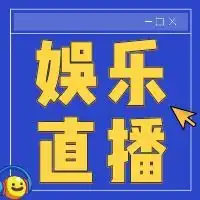 2020年4季度娱乐直播行业用户洞察