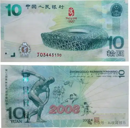 比龙钞还难以预约,最高是面值的800倍,您有没有兑换