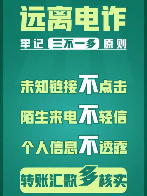 老人被洗脑送骗子75万元,记住这些形式都是诈骗,别上当