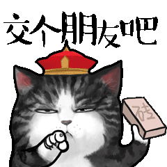 吾皇万睡表情包带字一猫一狗搞笑带字表情包