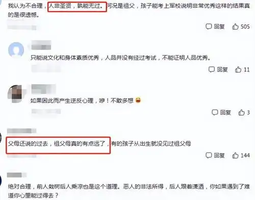 孙子政审却因爷爷有污点被刷,查三代,这个连坐公不公平
