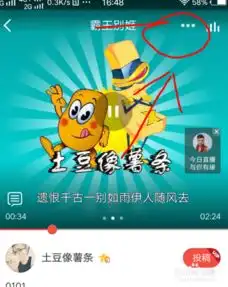 全民k歌更新后如何更换歌曲封面