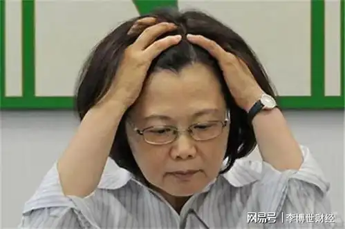 今年可能真要开片了大陆国安局逮捕蔡英文麾下90后大将