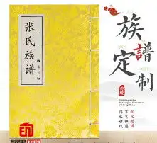 黄页88高清图片