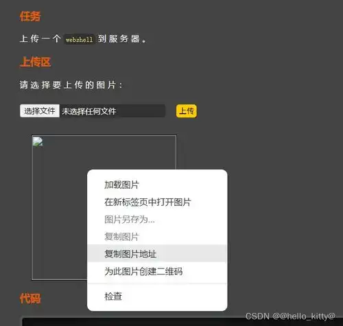 网络安全文件上传漏洞10第十关pass10