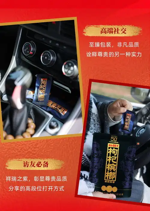 上新湘潭铺子枸杞槟榔凭馥郁香出圈一口就上头