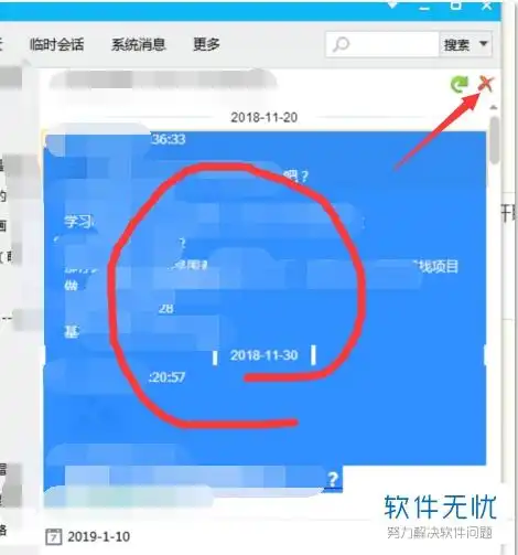 电脑qq漫游聊天记录怎么删除