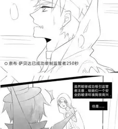 第五人格杰克在奈布的脖子上留下爱的印记,他却没有察觉