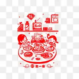 免费下载团圆饭剪纸图片大全千库网png
