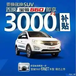 综合钜惠8000元湖南湘骏宝骏730超值版_湖南湘骏汽车优惠促销-汽车之家