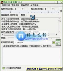 qq软件区