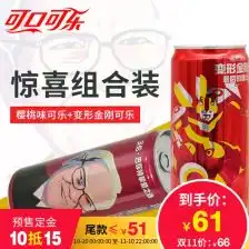 樱桃可乐