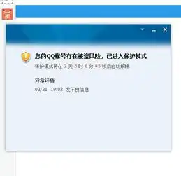 我这个号全民k歌可以登录但是登录qq的时候就出现了那个图我想改密码但是说现在登录不了请问一下自动解除保护模式之后就可以登录了吗没有被盗吧