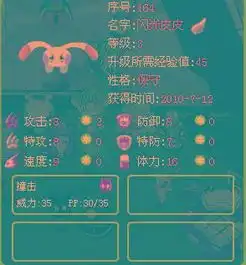 赛尔号闪光皮皮保守和沉着那个比较好