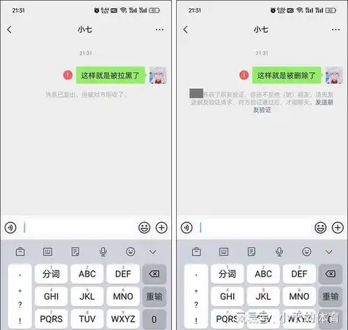 原来微信被删除拉黑也能强制聊天