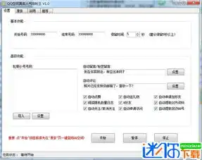 qq空间刷人气软件qq空间真实人气吸粉王v1.0绿色最新版迷你下载