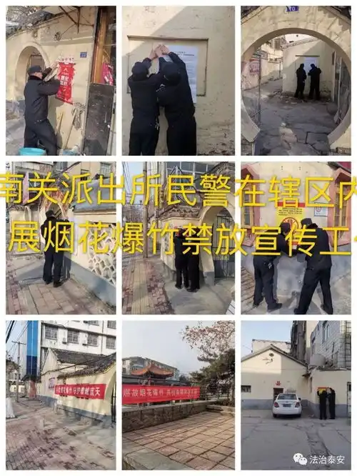 没有鞭炮,一样热闹泰安市全面推进烟花爆竹禁放工作