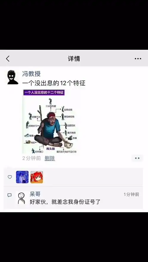 你中了几个朋友圈热门