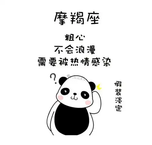 12星座对你忽冷忽热,可能只是因为
