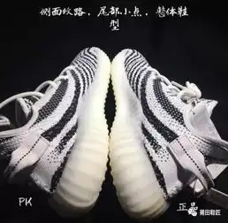 手把手教你辨别阿迪yeezy真假完美细节全方位图片对比