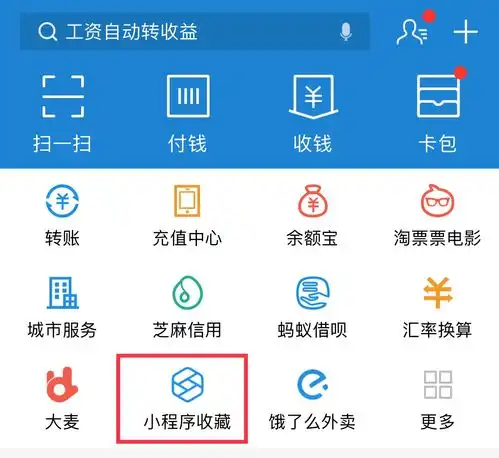 商家又一必争之地支付宝小程序一周年,带来哪些机遇