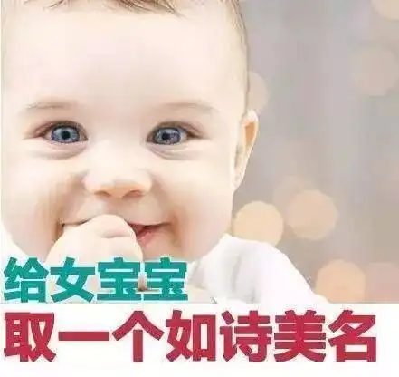 女诗经,男楚辞,收藏好这些女孩名字,太美了