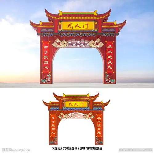 成人门设计图室外广告设计