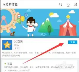 怎么下载最新版的手机qq空间软件
