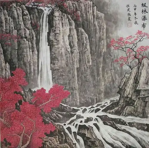 程建飞的相册我的画