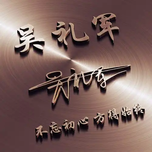 2021年最火的姓氏头像,最新3d高端精致签名头像,祝你好运爆棚