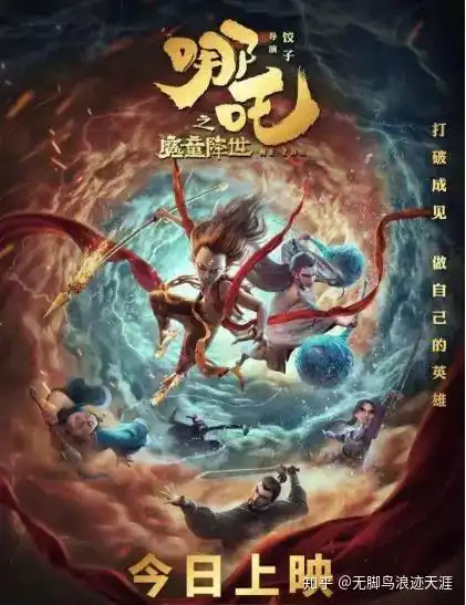如何评价动画电影哪吒之魔童降世