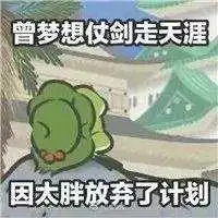 旅行青蛙高清头像微信头像图片大全