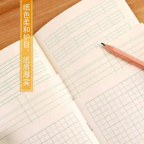 小学12年级幼儿园作业本子批发田格本拼音本数学本方格本写字本