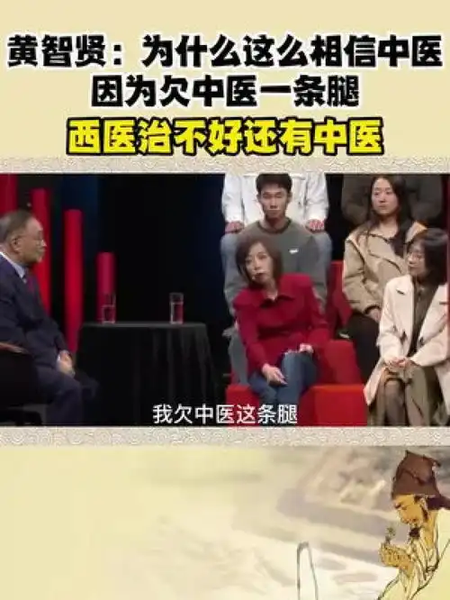 中医传承中医养生中医